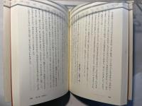 にあんちゃん 十歳の少女の日記　　　[復刻版]