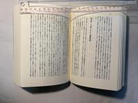 「信」無くば立たず―「歴史の終わり」後、何が繁栄の鍵を握るのか