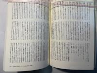 情況　1994年5月号　特集:マルクスと共産主義