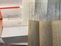 情況　1990年7月号　創刊号　　特集：「壁」なき世界の思想を問う 新しいラディカリズムは可能か