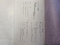 日本倫理学会　第68回大会報告集　大会共通課題　「倫理学と美学　―倫理と美の関係の帰趨を展望しつつ―」  会場：弘前大学　文京町キャンパス　総合教育棟