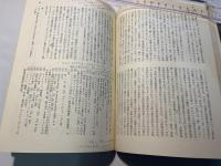 実存主義　第78号　特集：メルロ＝ポンティ