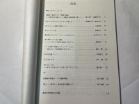 臨床哲学 第4号 　特集 : 食べることとケア