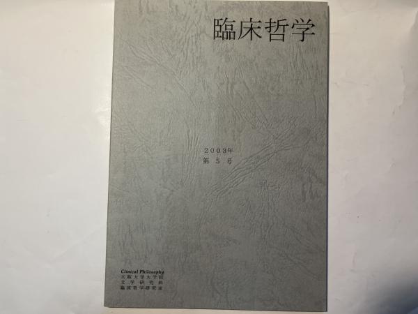 経済学と物理学 同型対応（イソモルフイー）による学際研究