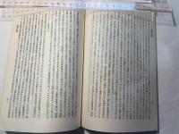 人文学報 No.174　　哲学　「実在」の基礎づけ　　ほか