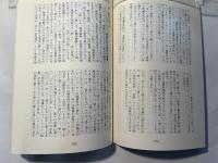 哲学の探求　 第25回全国若手哲学研究者ゼミナール論文集25　　（1997年度版）