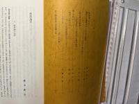 人文科学科紀要　第93輯　哲学XXV 1989   (NO.25)