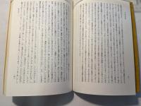人文科学科紀要　第93輯　哲学XXV 1989   (NO.25)