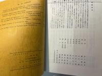 人文科学科紀要　第93輯　哲学XXV 1989   (NO.25)
