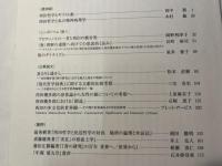 西田哲学会年報　　第10号　（平成25年7月）