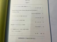 エティカ（Ethica） 第13号