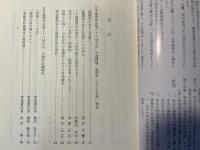 倫理学年報　第六十八集