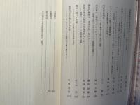 倫理学年報　第六十八集