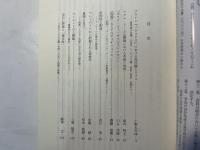 倫理学年報　第五十四集