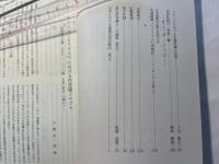 倫理学年報　第五十四集