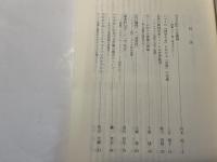 倫理学年報　第五十一集