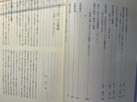 倫理学年報　第五十一集