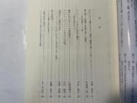 倫理学年報　第五十集
