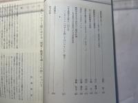倫理学年報　第五十集