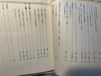 倫理学年報　第四十九集