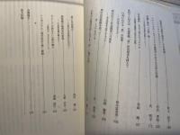 倫理学年報　第四十七集