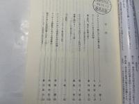 倫理学年報　第四十五集