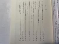 倫理学年報　第四十四集