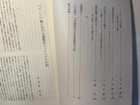 倫理学年報　第四十四集