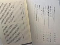 倫理学年報　第四十三集