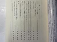 倫理学年報　第四十二集