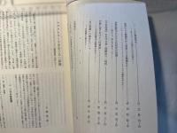 倫理学年報　第四十二集