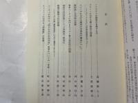 倫理学年報　第四十集
