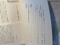 倫理学年報　第四十集