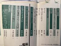 ユリイカ　1992年2月号　 特集：魔術/黒魔術/地相術と地霊・・・