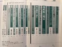 ユリイカ　1992年2月号　 特集：魔術/黒魔術/地相術と地霊・・・