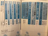ユリイカ 1991年3月号 特集：ケルト　源流のヨーロッパ　/　ケルト民族の歴史と社会・・・