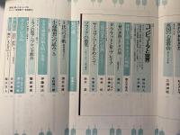 ユリイカ　1983年6月号　 特集：神秘主義