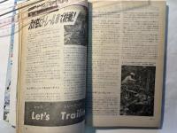 月刊 モーターサイクリスト 1968年10月号 　特集・車を買うためのアドバイス、ツーリング 北から南から、ほか