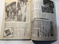 週刊女性 1983年5月31日　わらべ 高部知子/沢田研二/水着/いしだあゆみ/金沢明子
