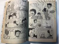 COMIC WOO (コミックウー) 1985年11月16日号　 [週刊サンケイ別冊]