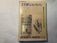 COMIC WOO (コミックウー) 1985年11月16日号　 [週刊サンケイ別冊]