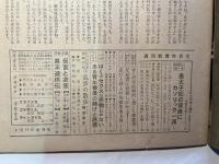 週刊新青年 創刊号　1959年2月19日