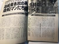 壮年　ライフ　 創刊号 1977年5月　創刊号　大特集：40歳からの生き方徹底研究！