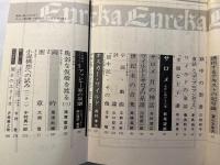 ユリイカ 　1980年9月号　増頁特集：オスカー・ワイルド