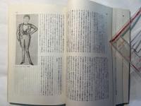 ユリイカ 　1980年9月号　増頁特集：オスカー・ワイルド