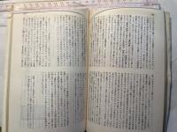 ユリイカ 　1979年12月号　特集：夢