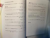 慶応義塾大学 言語文化研究所紀要 　第44号 　2013年3月