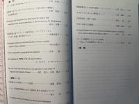 慶応義塾大学 言語文化研究所紀要 　第47号 　2016年3月				　