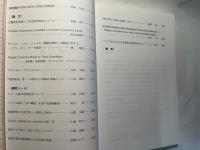 慶応義塾大学 言語文化研究所紀要 　第45号 　2014年3月