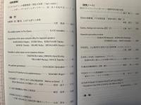 慶応義塾大学 言語文化研究所紀要 　第50号 　2019年3月